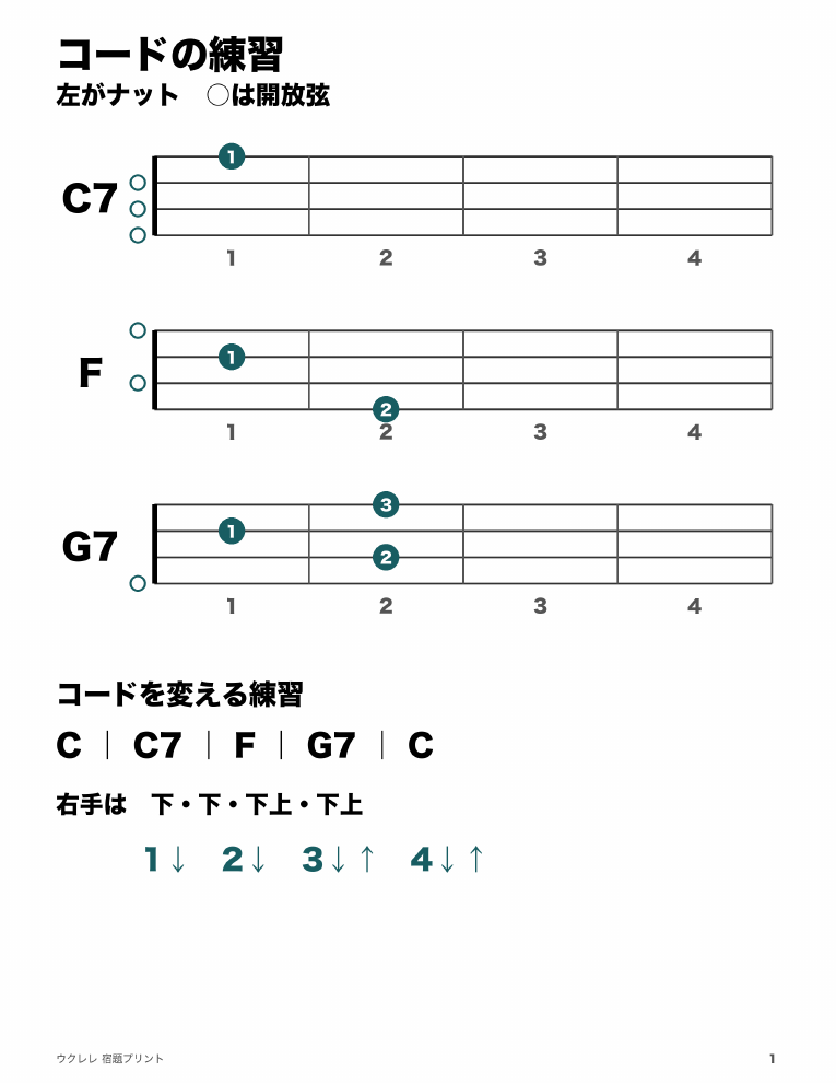第3回宿題プリントの表紙