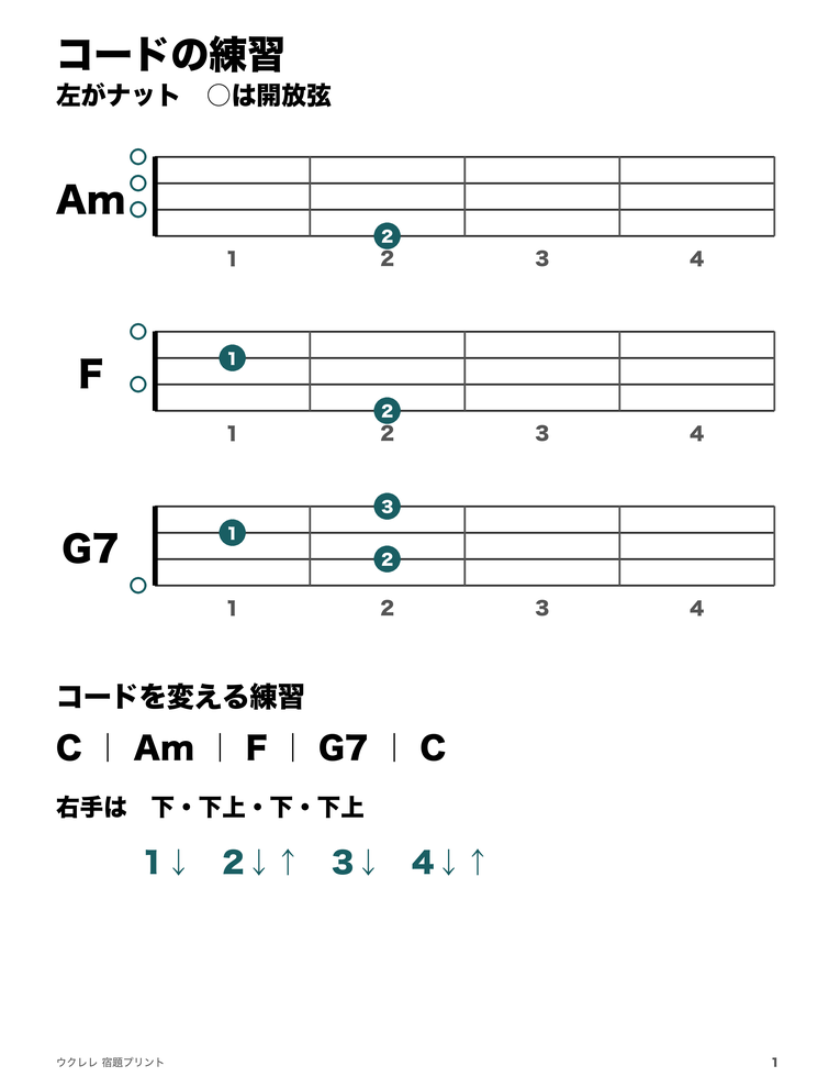 第5回宿題プリントの表紙