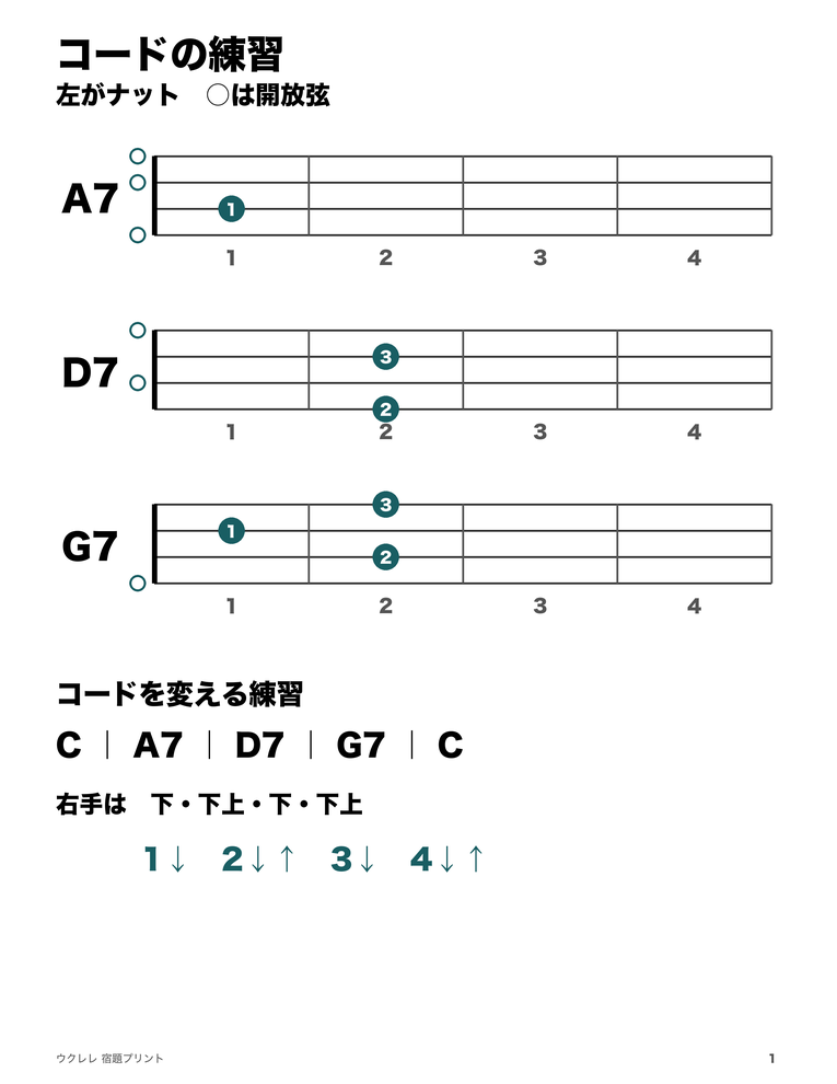 第6回宿題プリントの表紙